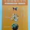 gakka leaflet.jpg